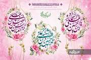 اعیاد شعبانیه مبارک باد