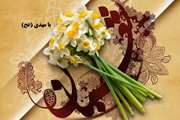  میلاد آخرین شکوفه ی باغ احمدی، حضرت مهدی (عج) مبارک